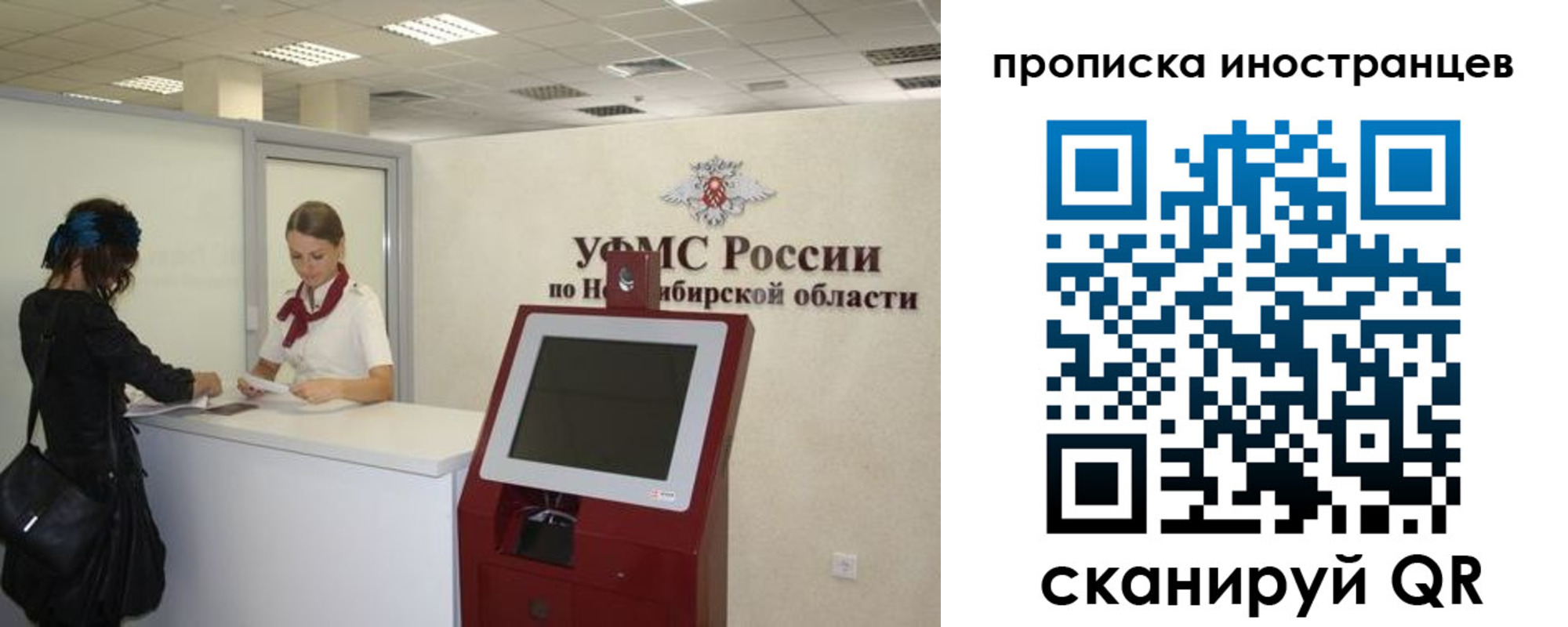 прописка для работы в Красноуфимске