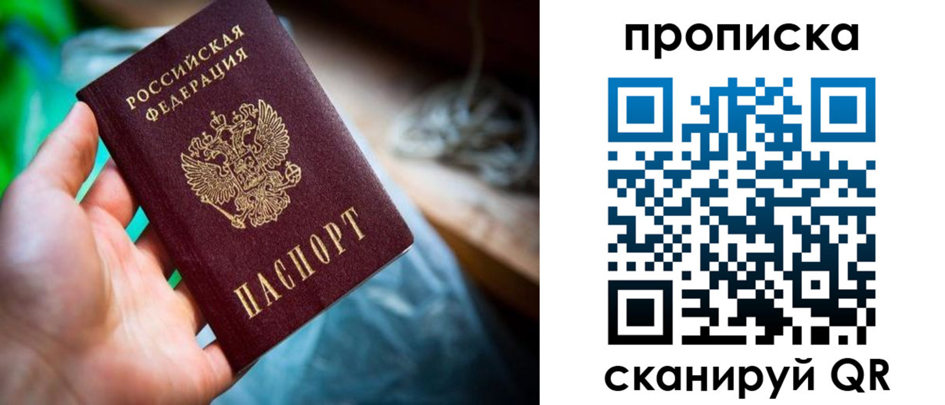 прописка для военкомата в Красноуфимске