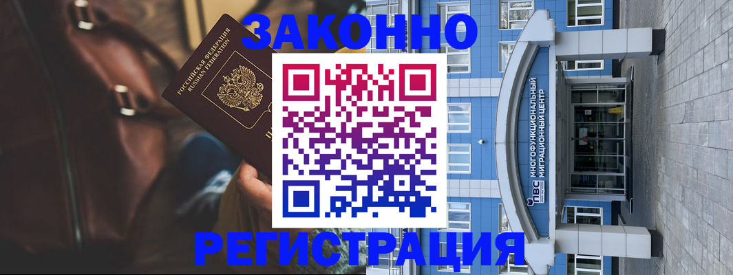 где прописаться в Красноуфимске