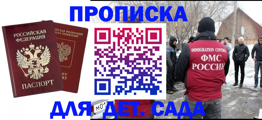 временная регистрация в Красноуфимске