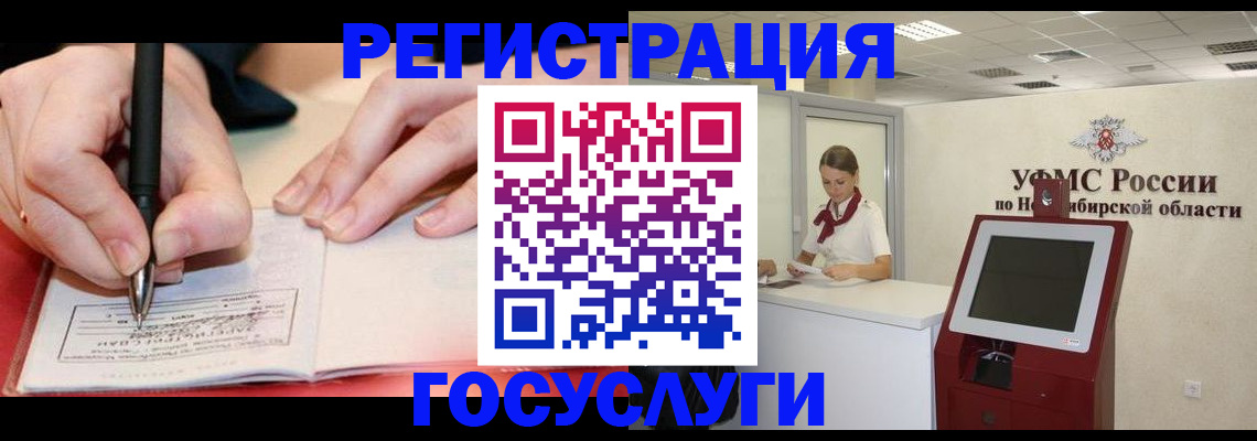 где прописаться в Красноуфимске