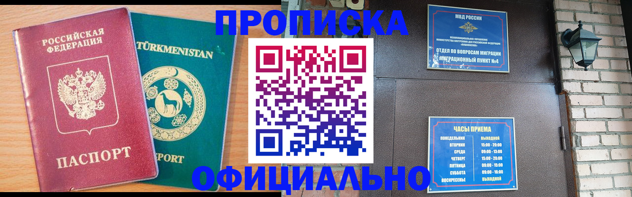 прописка от собственника в Красноуфимске