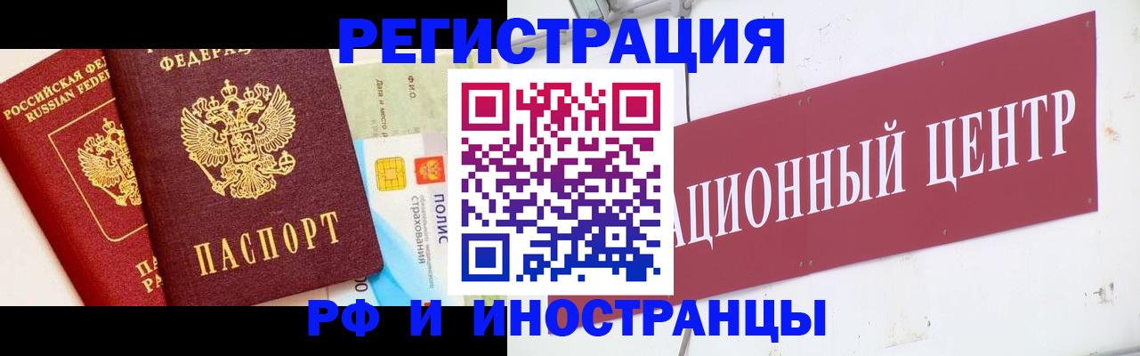 прописка для работы в Красноуфимске
